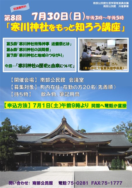 2023年春のダイヤモンド富士情報！ | 一般社団法人 寒川町観光協会